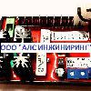 �������������� ���������� ���������� ��� ����������� Sincro. ������� AVR BL4 U