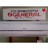 ����������� GENERAL Fujitsu ASH9RSJC